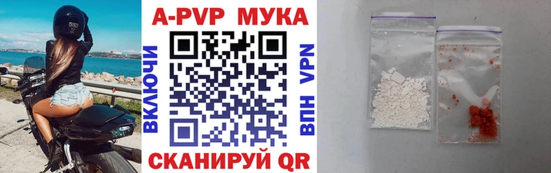 мега ссылка  Малаховка  A PVP Crystall 