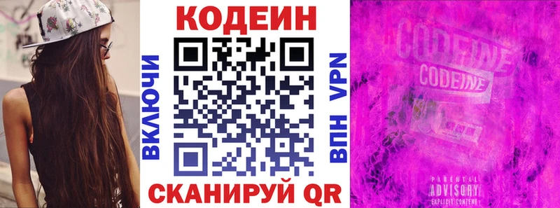 сколько стоит  мега   Кодеин напиток Lean (лин)  Малаховка 