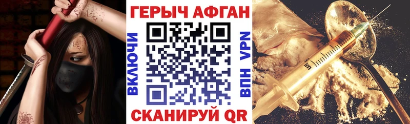 цены   Малаховка  Героин Афган 