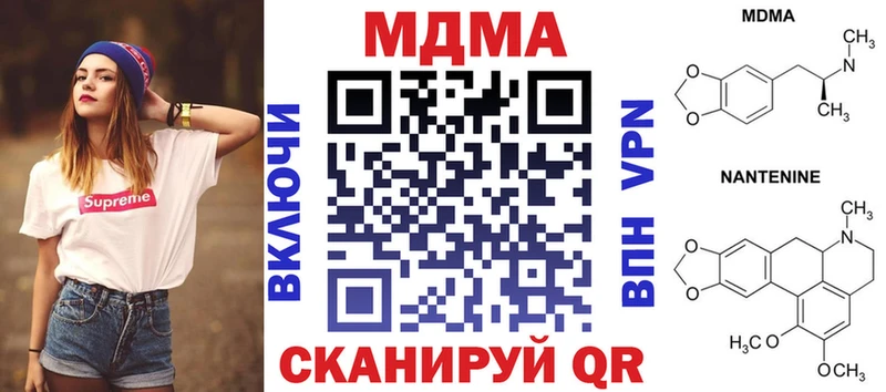 МДМА VHQ  ссылка на мегу сайт  Малаховка  продажа наркотиков 