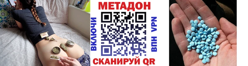 Метадон methadone Малаховка